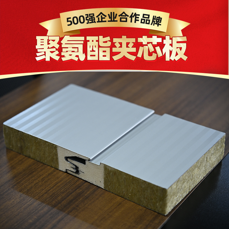 聚氨酯封邊巖棉板廠家推薦 | 河南遠(yuǎn)大新型板材優(yōu)質(zhì)防火保溫材料(圖3)